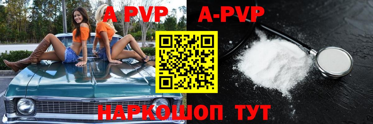 Альфа ПВП Соль  Alpha-PVP мука  Alpha PVP  Вход с VPN  Дюртюли 