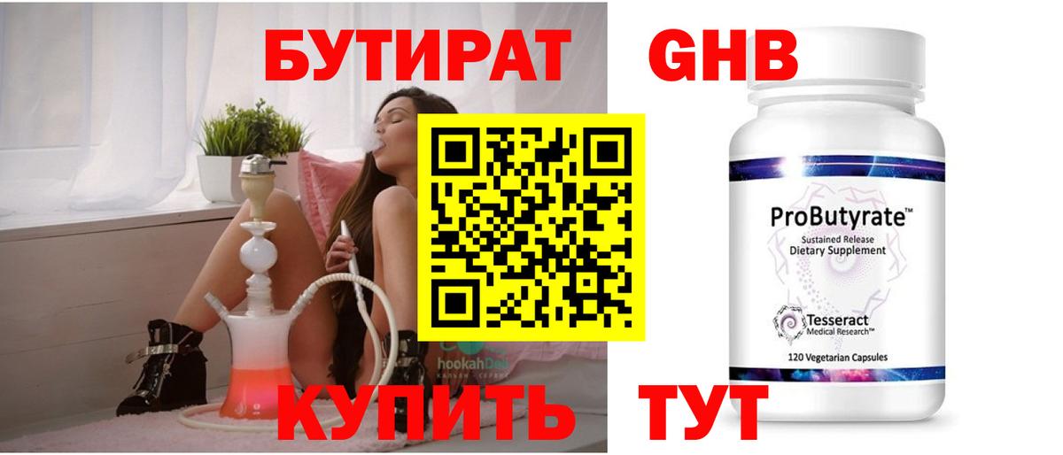 Дюртюли  Бутират  Вход с VPN  Бутират GHB 