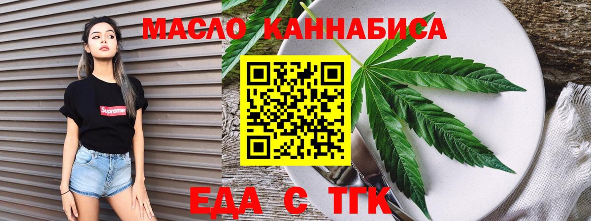 Печенье с ТГК конопля  Вход с VPN  Дюртюли 