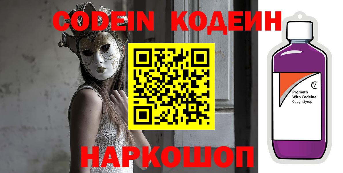 Кодеиновый сироп Lean напиток Lean (лин)  Вход с VPN  Кодеин напиток Lean (лин)  цена   Дюртюли 