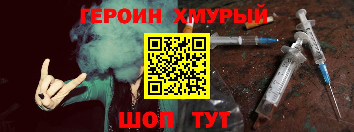 ГЕРОИН Heroin  Вход с VPN  Героин  Дюртюли 