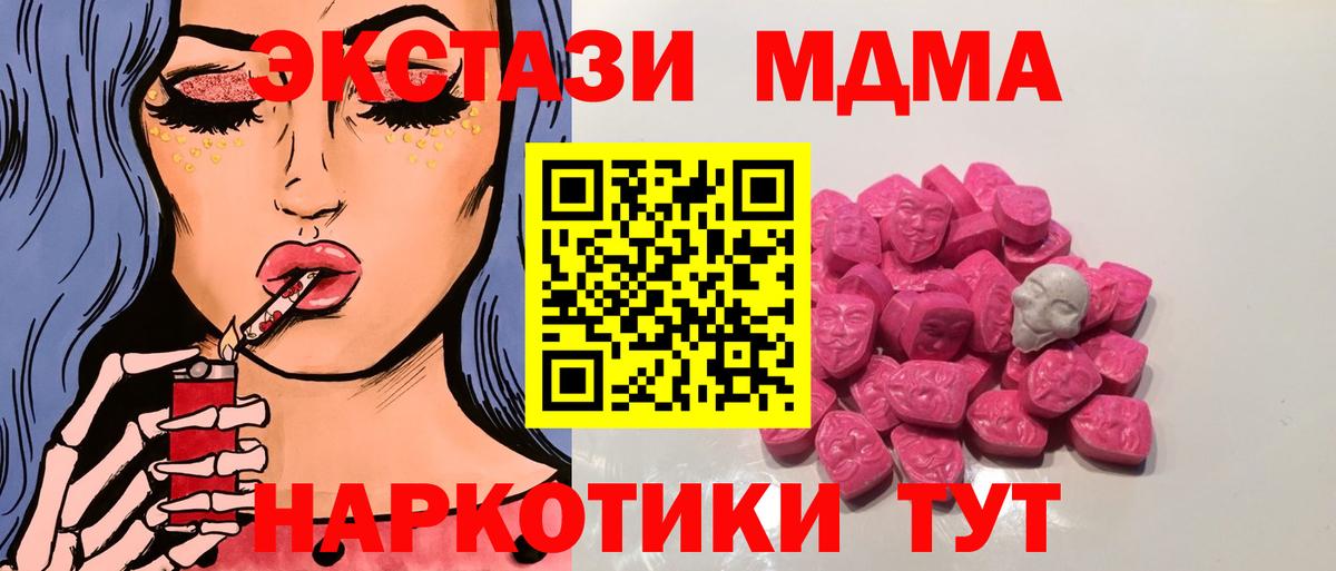 МДМА кристаллы  Вход с VPN  МДМА кристаллы  Дюртюли 