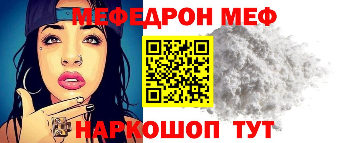 МЕФ кристаллы Дюртюли