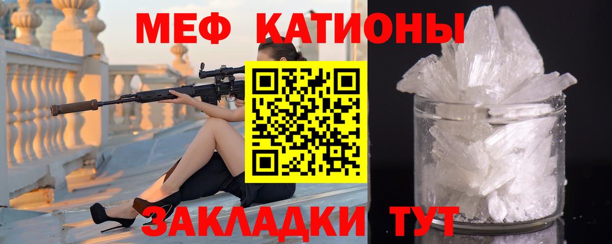МЯУ-МЯУ 4 MMC  Мефедрон кристаллы  Дюртюли  Вход с VPN 