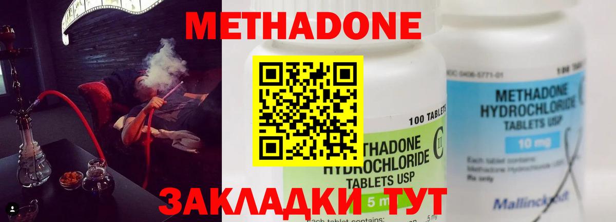 МЕТАДОН кристалл    сайт  Дюртюли  Вход с VPN 