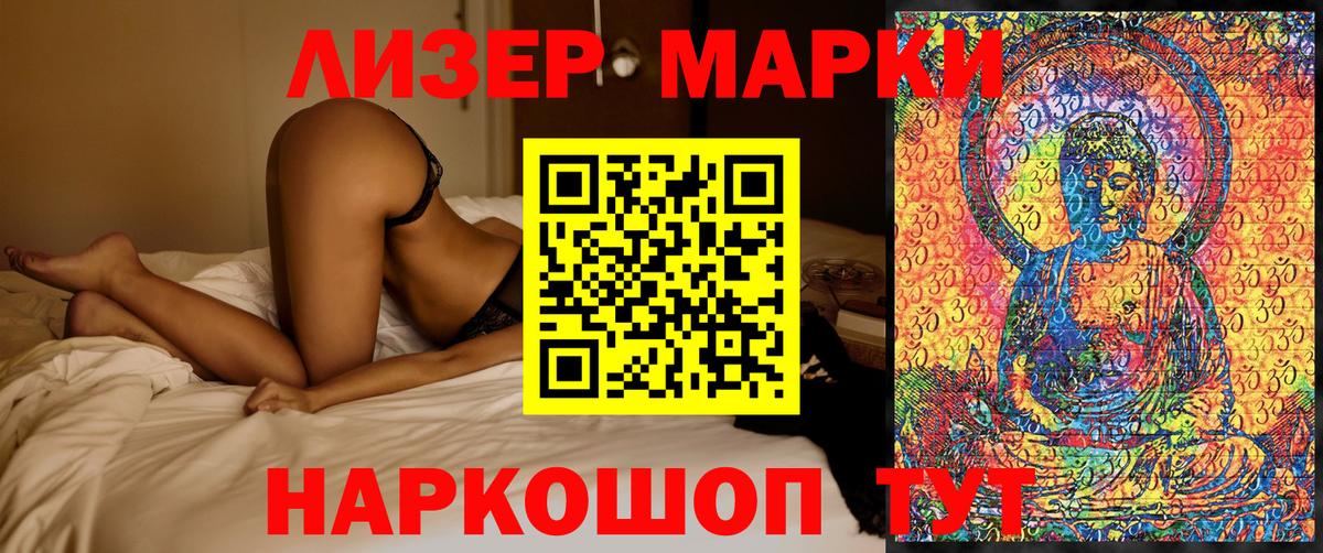 Наркотические марки 1,8мг  Вход с VPN  Марки N-bome  Дюртюли 
